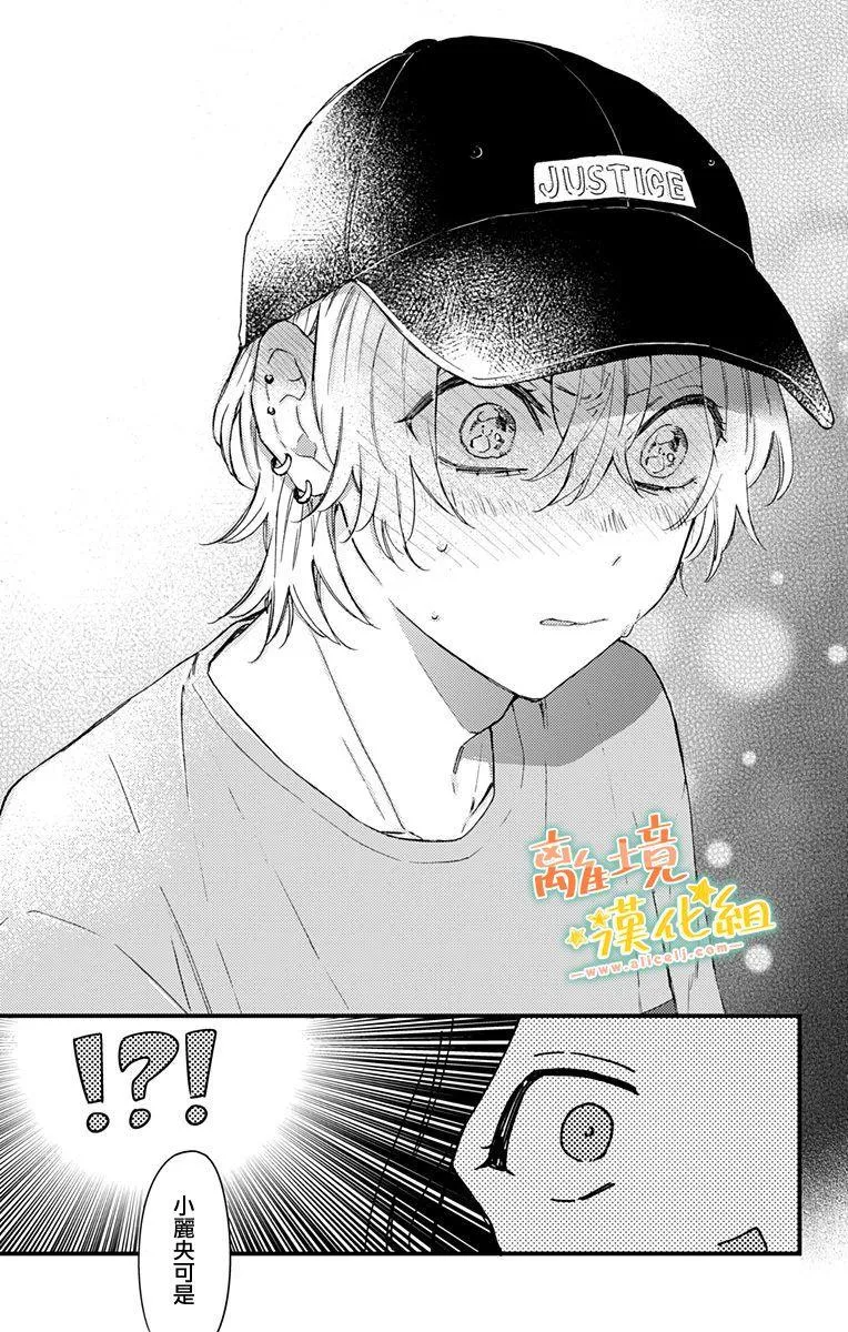 第6话 諒太 第27页