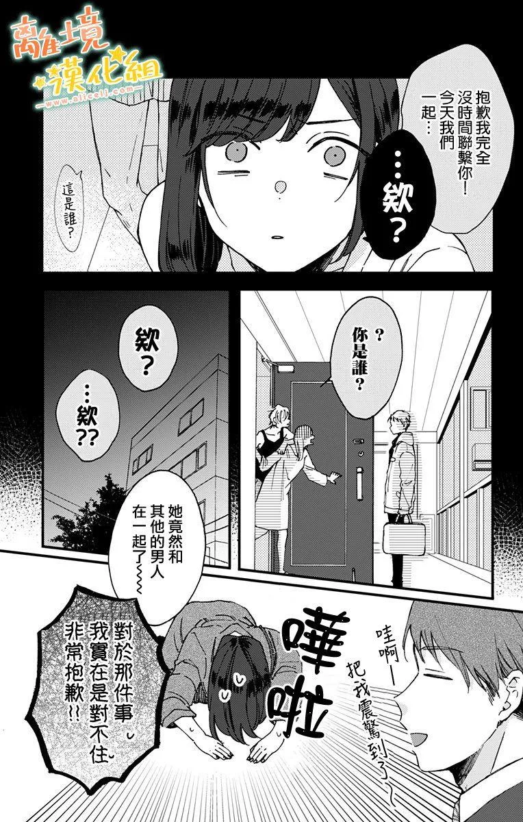 第6话 諒太 第29页