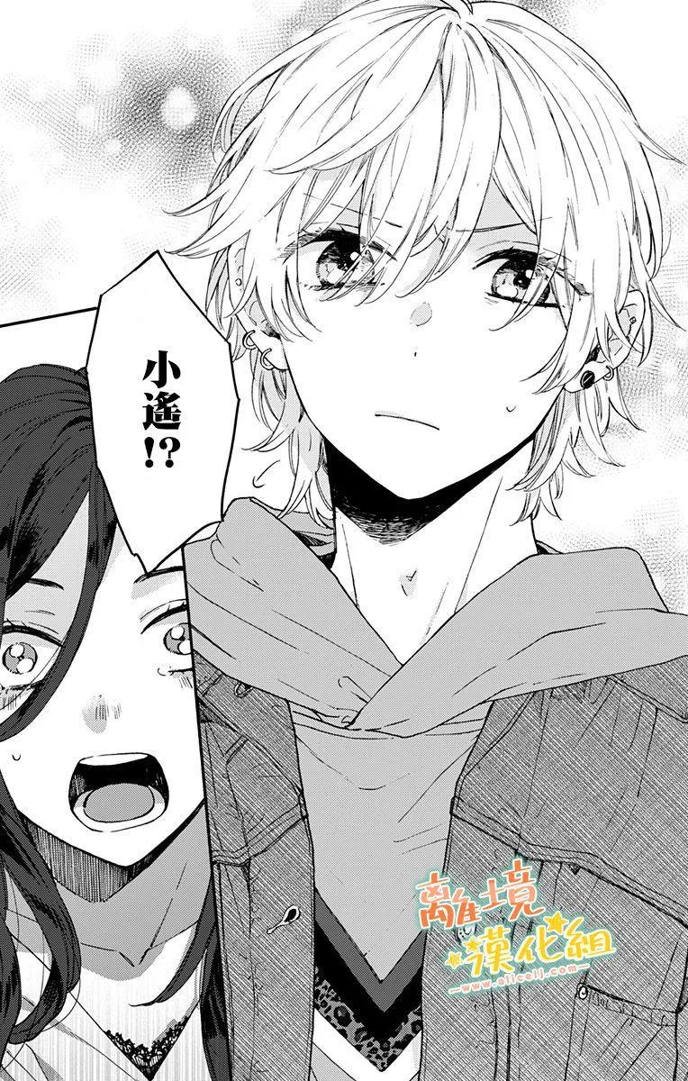 第8话 第7页