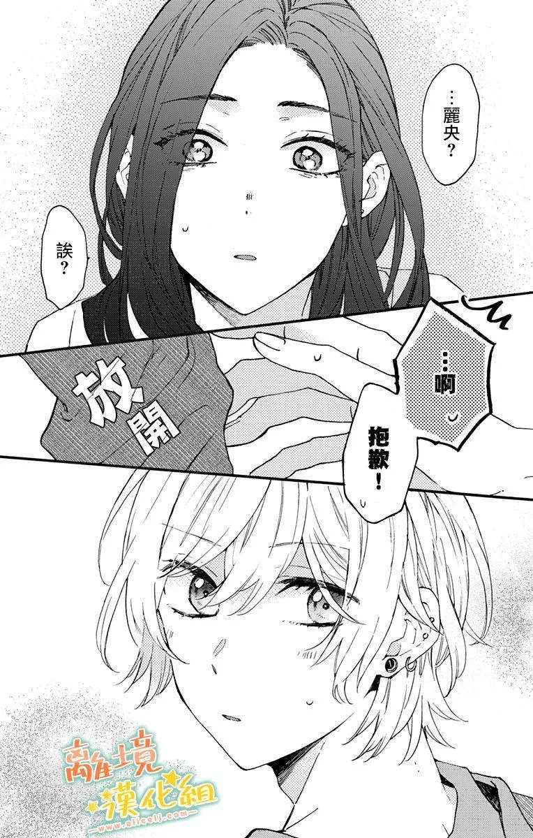第8话 第9页