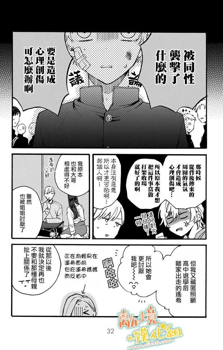第8话 第12页