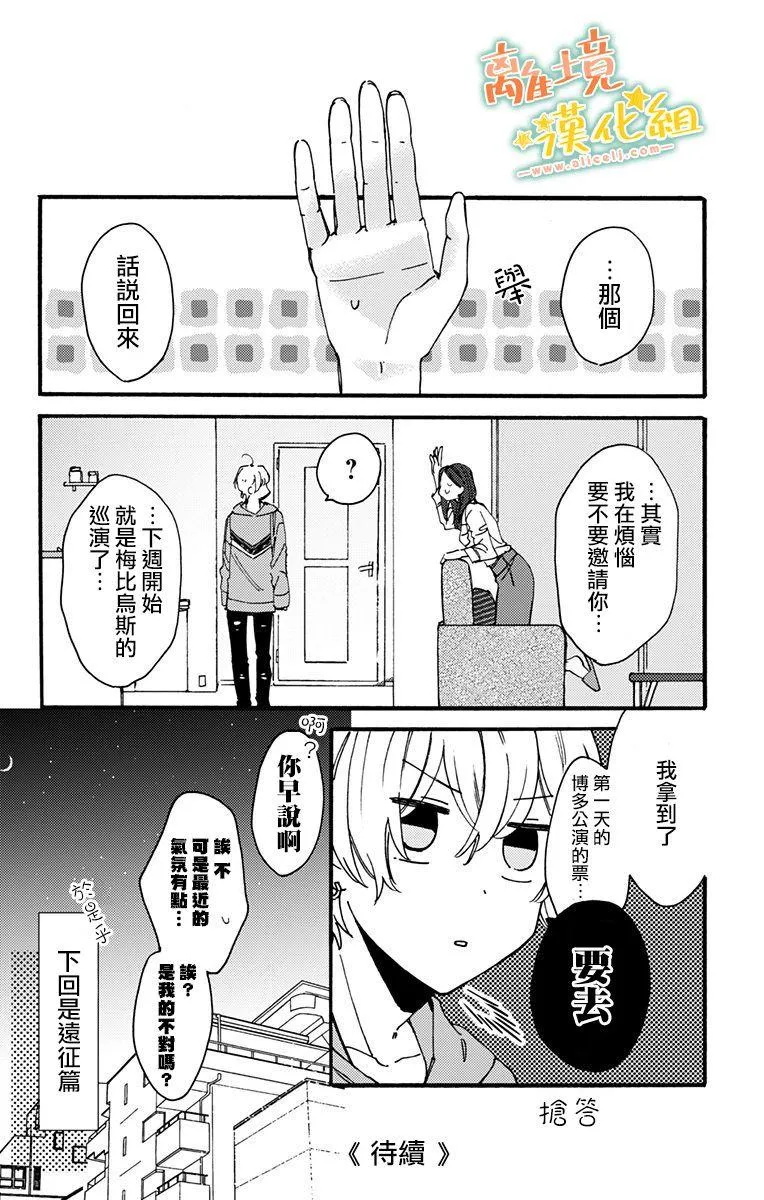 第8话 第22页