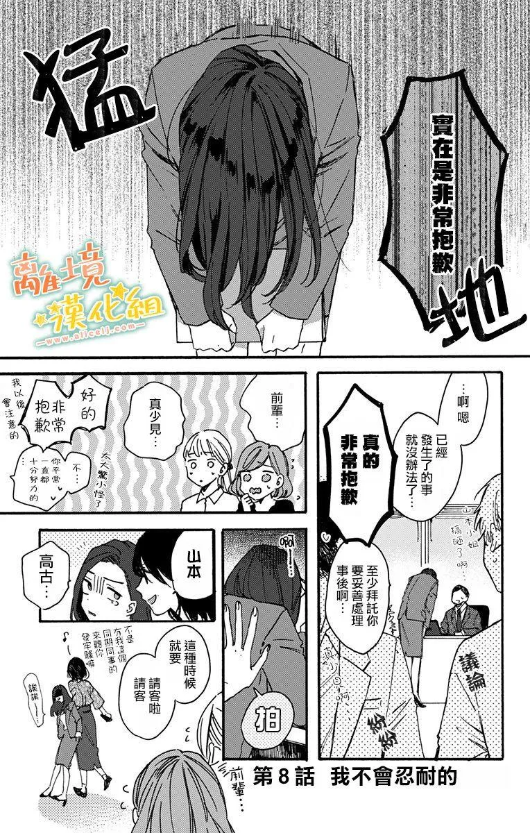第8话 第26页