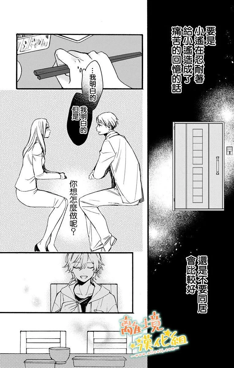 第8话 第30页