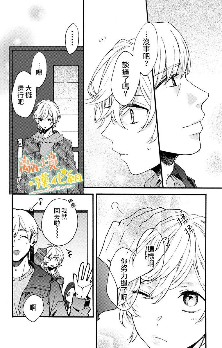 第8话 第35页