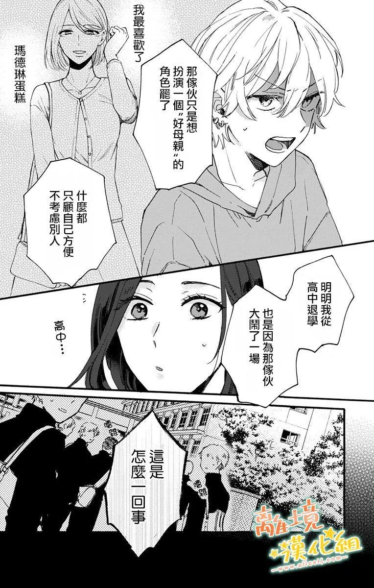 第8话 第42页
