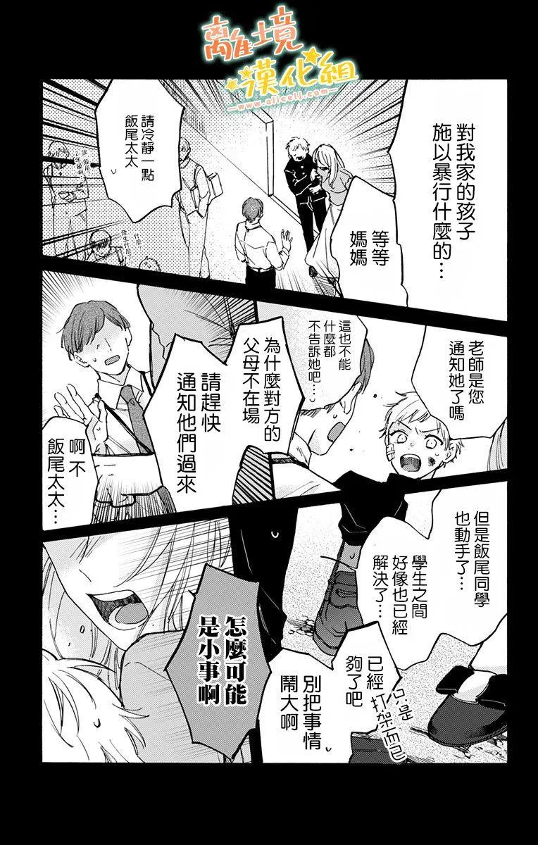 第8话 第43页