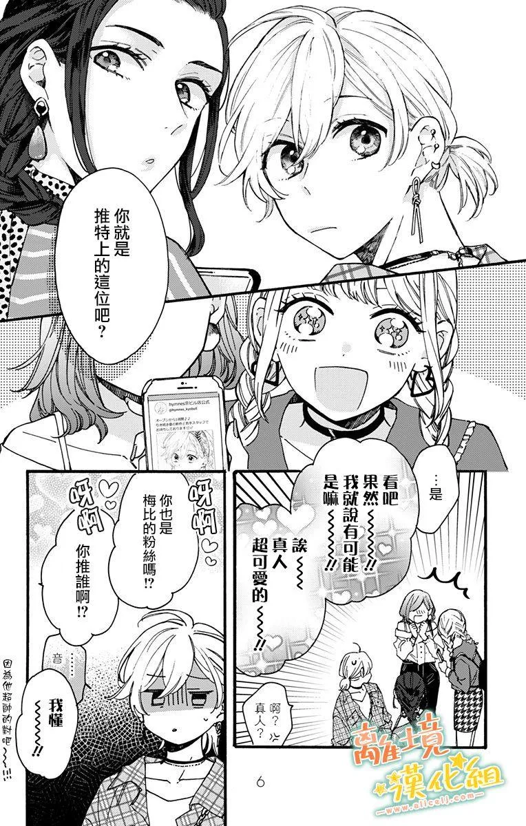 第9话 第4页