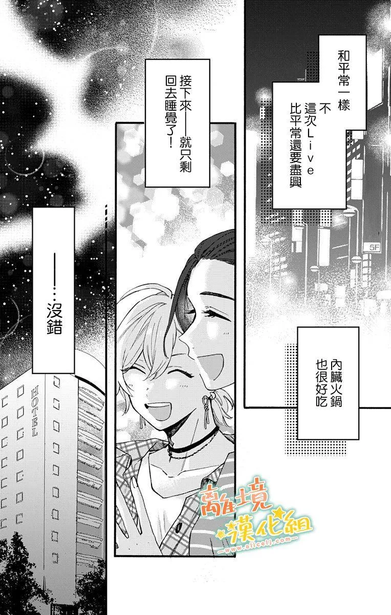 第9话 第10页
