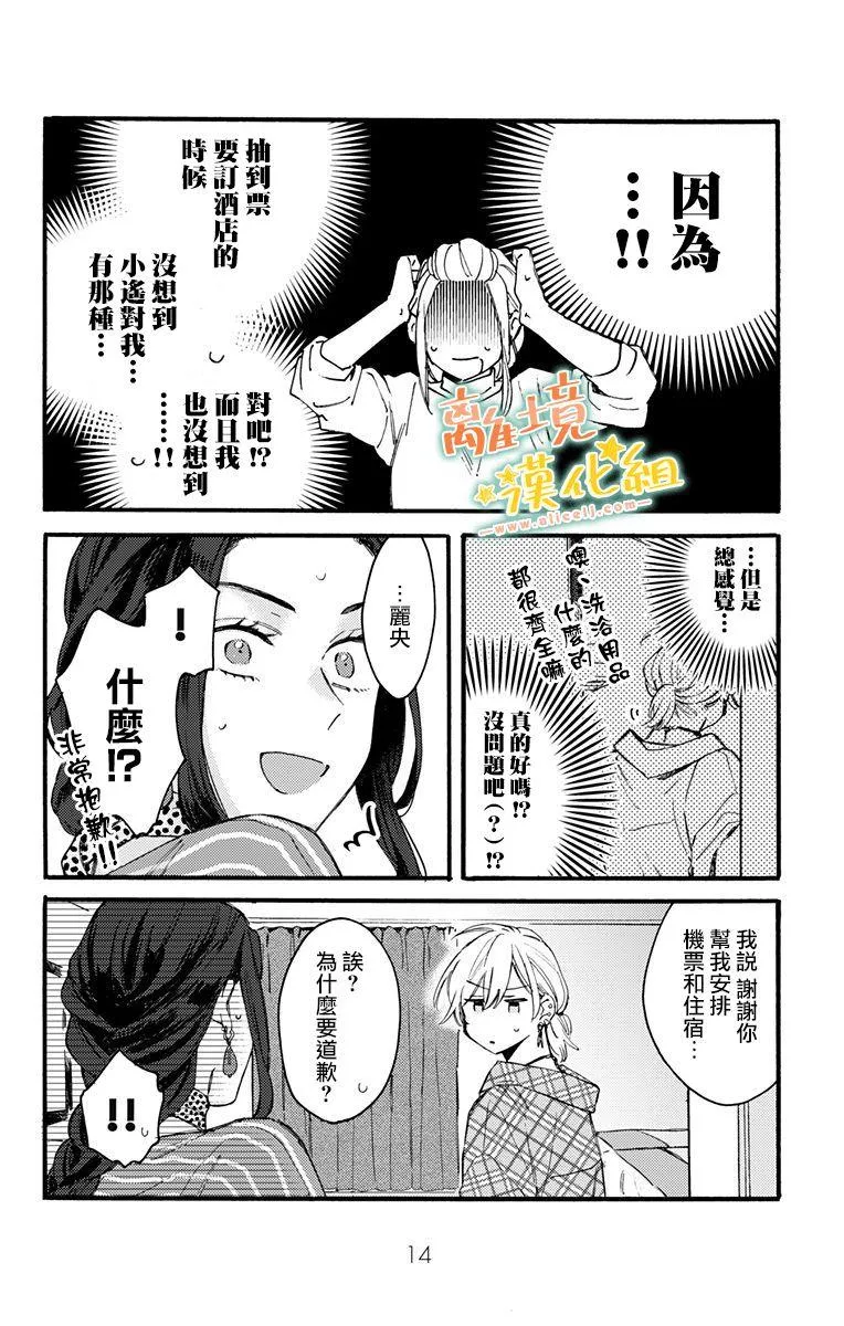 第9话 第12页