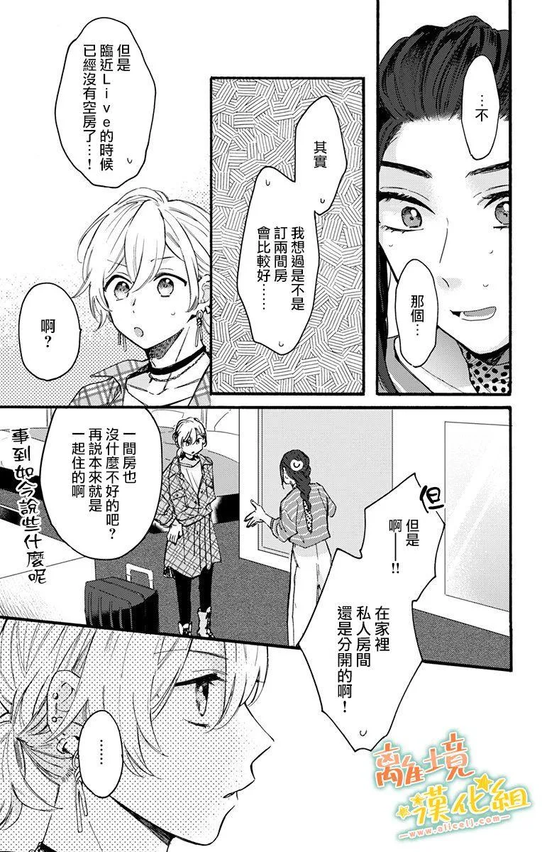 第9话 第13页