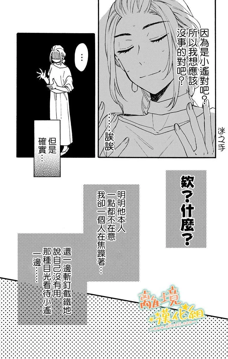第9话 第19页