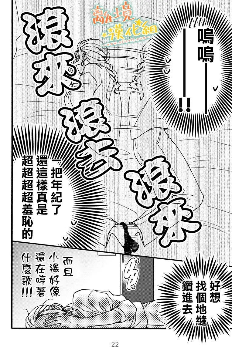 第9话 第20页
