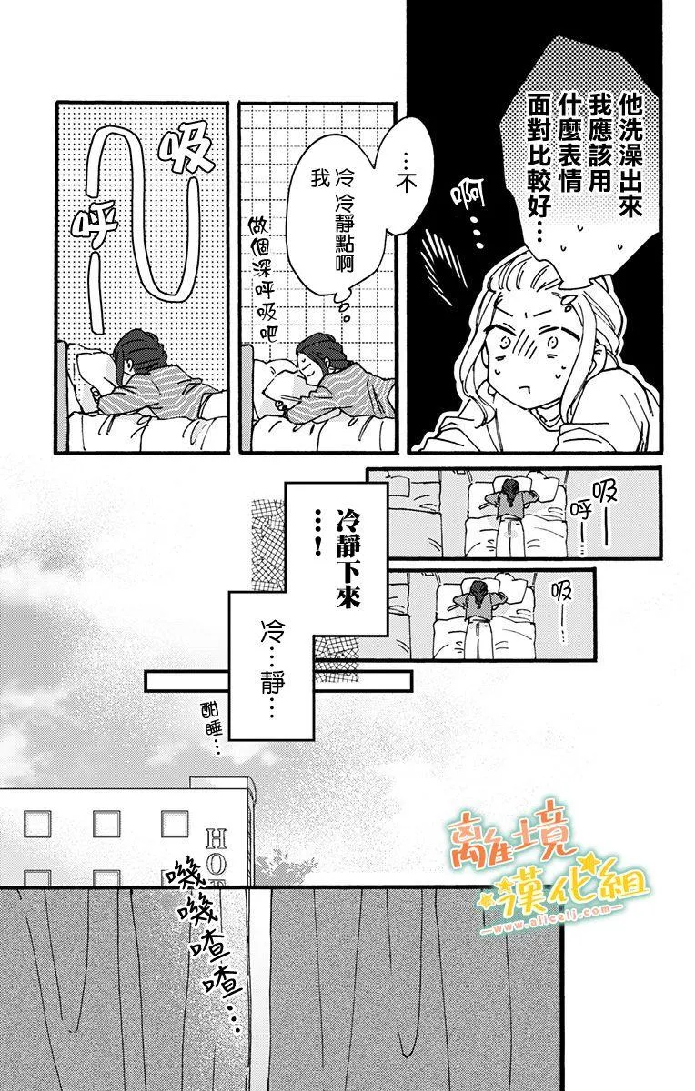 第9话 第21页