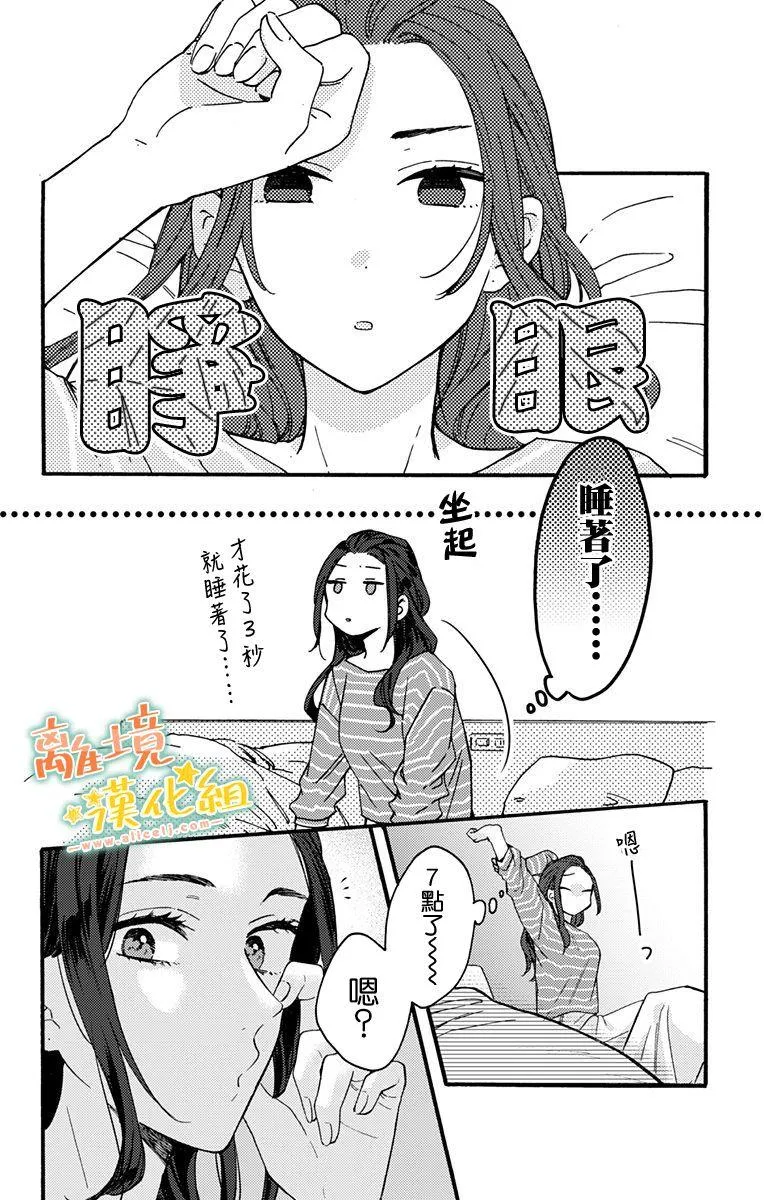 第9话 第22页
