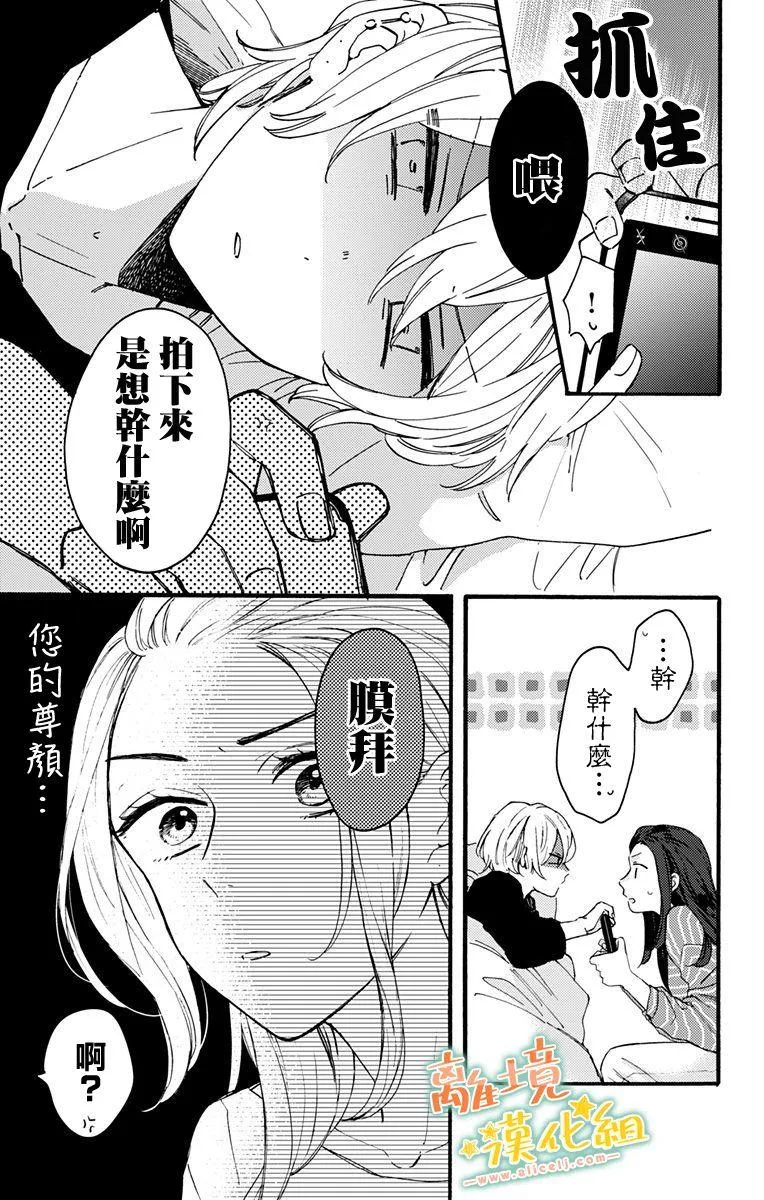 第9话 第25页