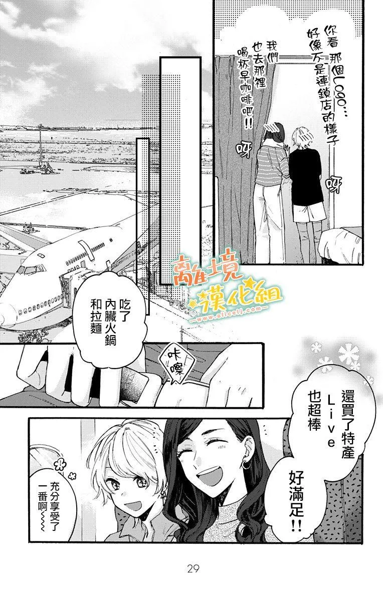 第9话 第27页