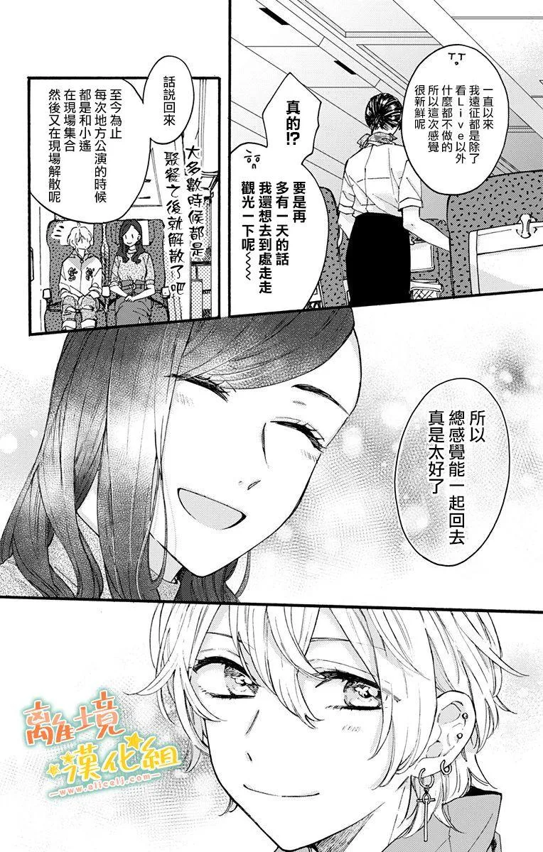 第9话 第28页