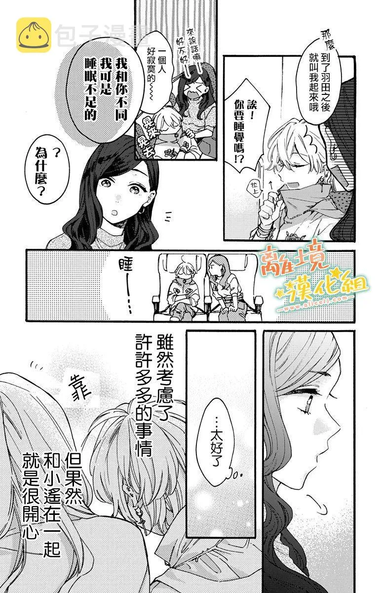 第9话 第29页