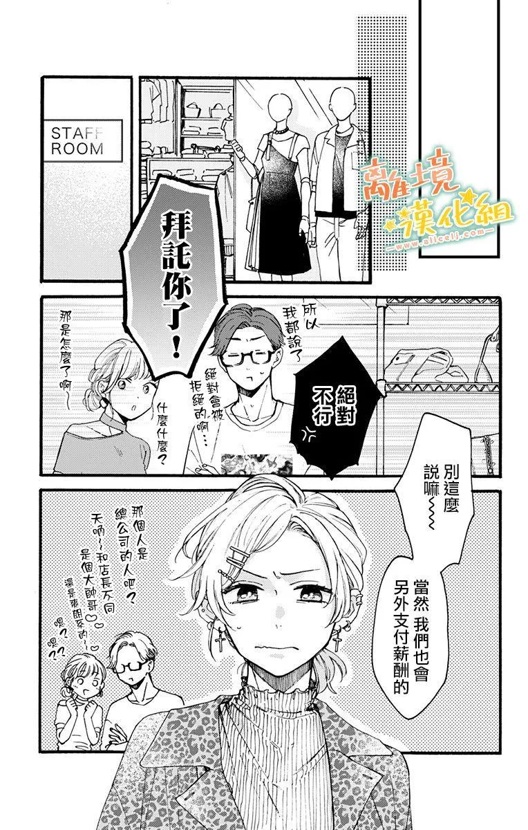 第9话 第31页