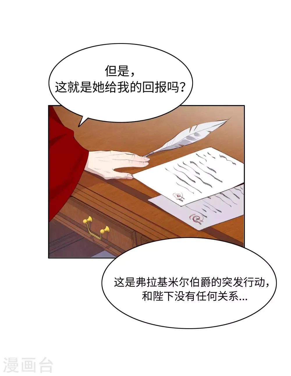 第54话 第9页