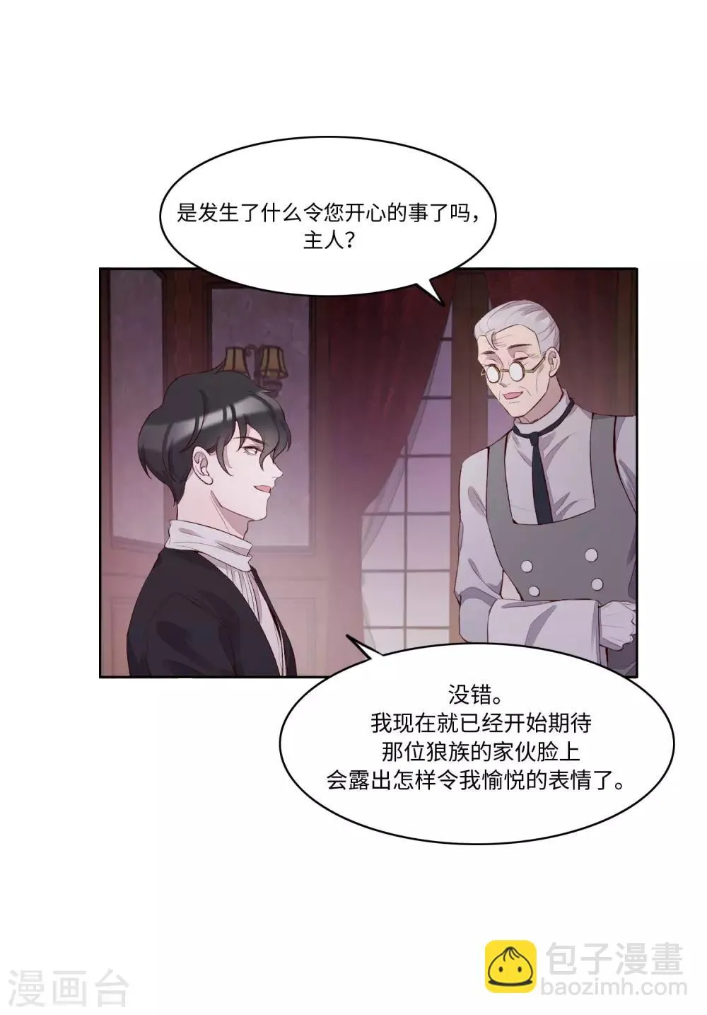 第54话 第53页