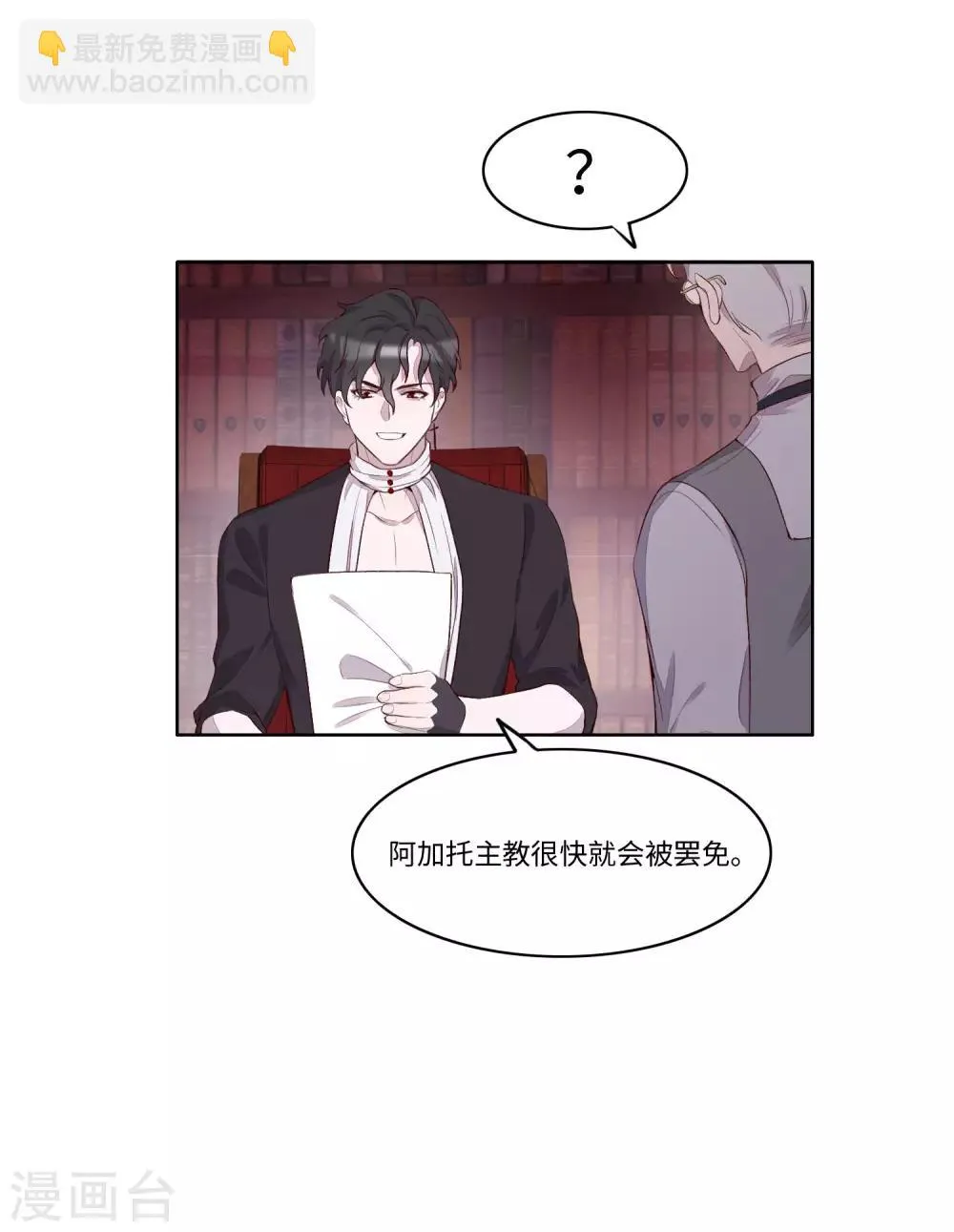第54话 第54页