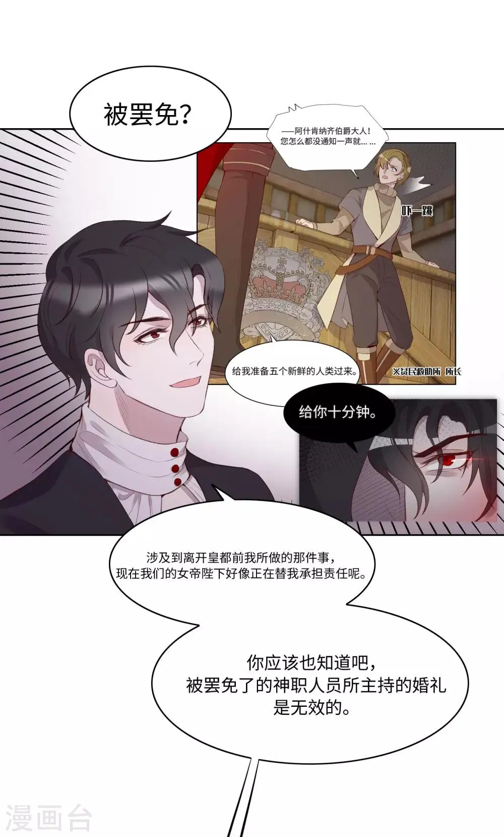 第54话 第55页