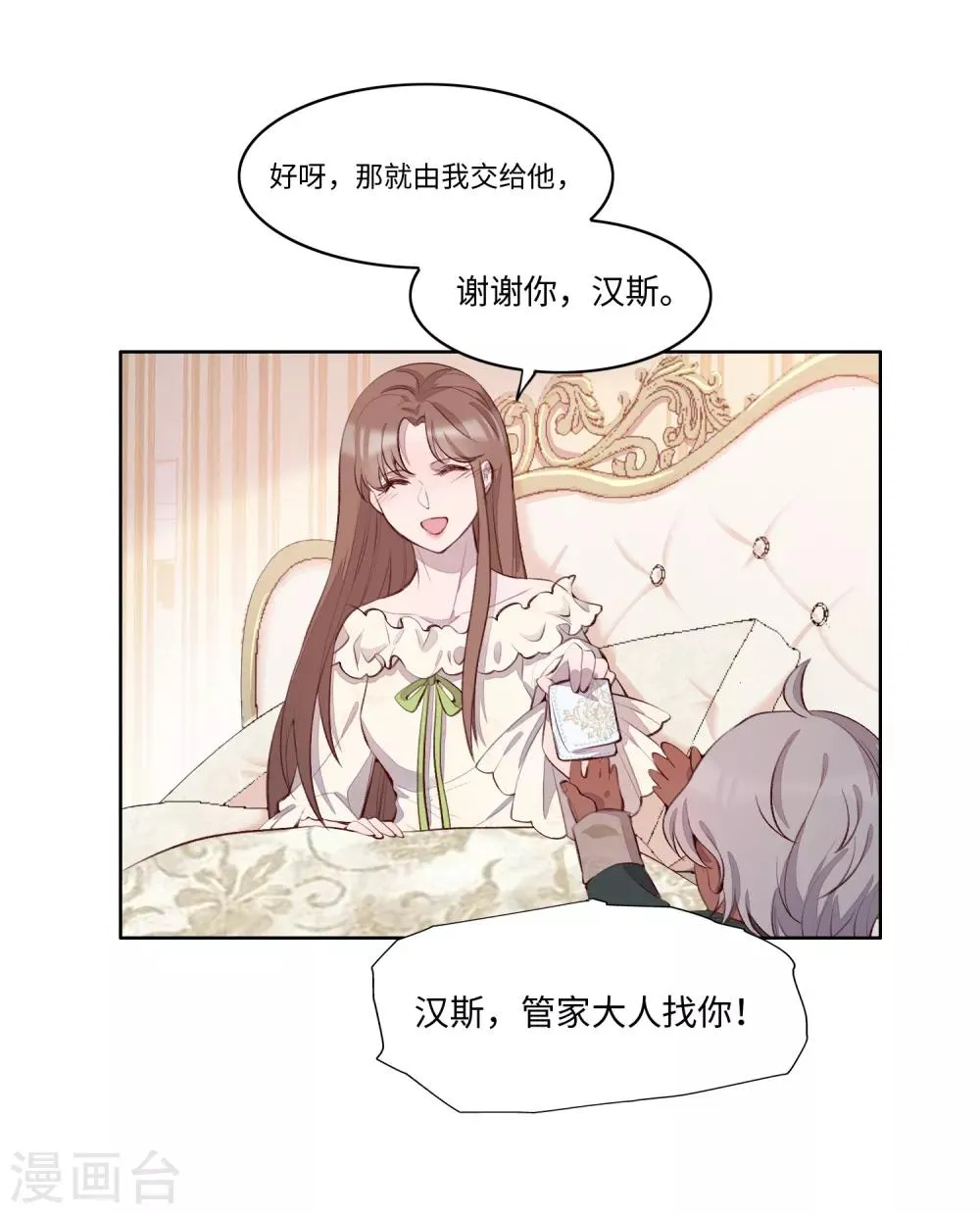 第53话 第12页