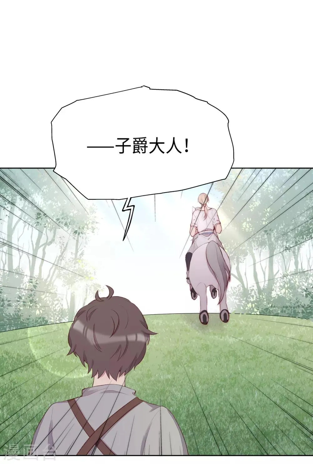 第53话 第72页