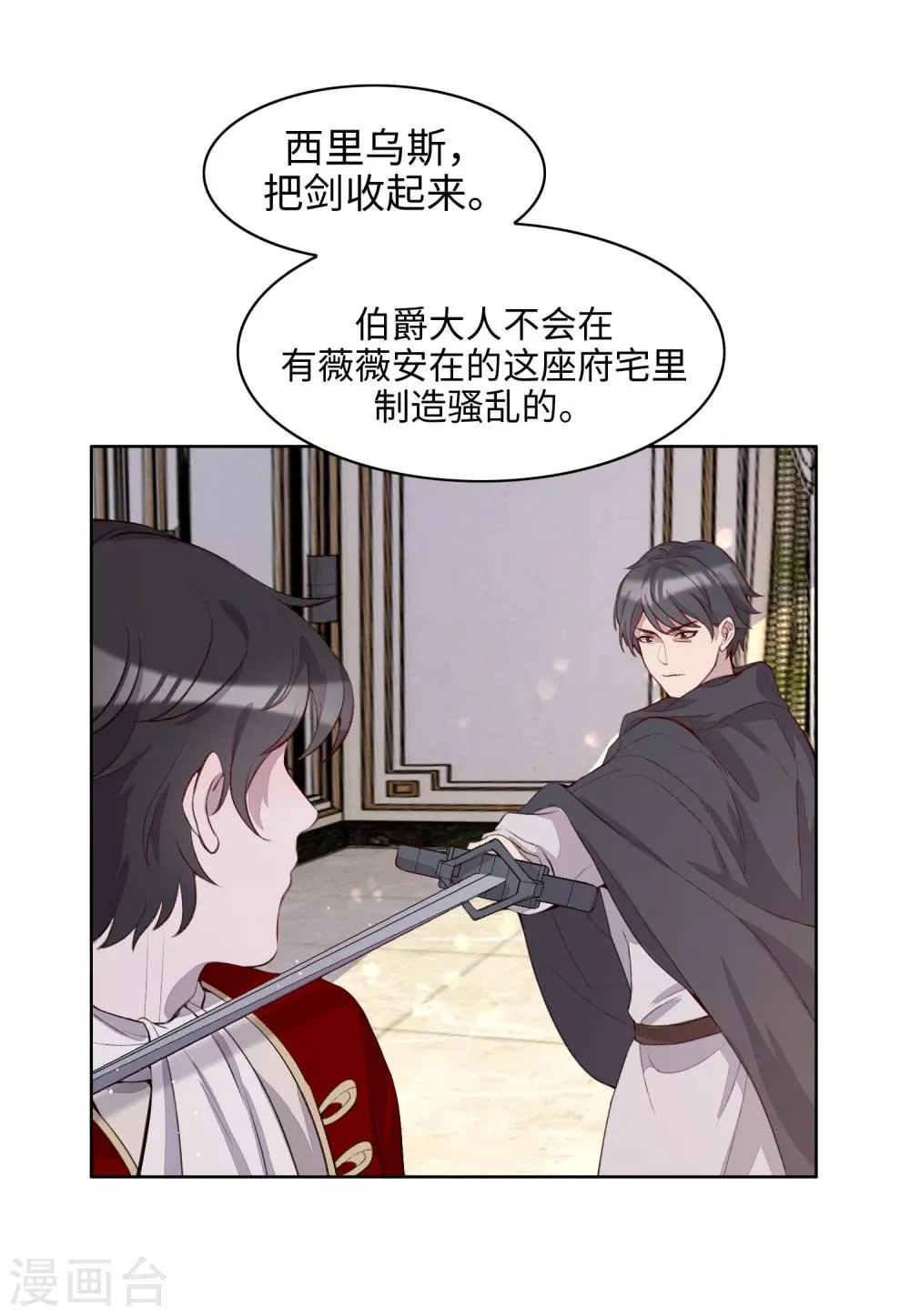 第52话 第4页