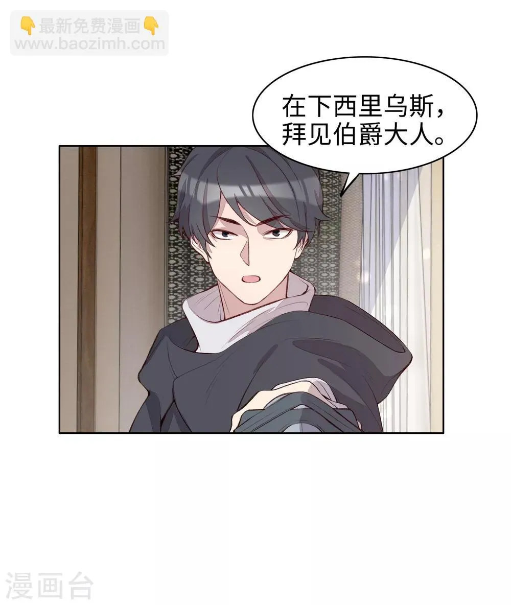 第52话 第6页