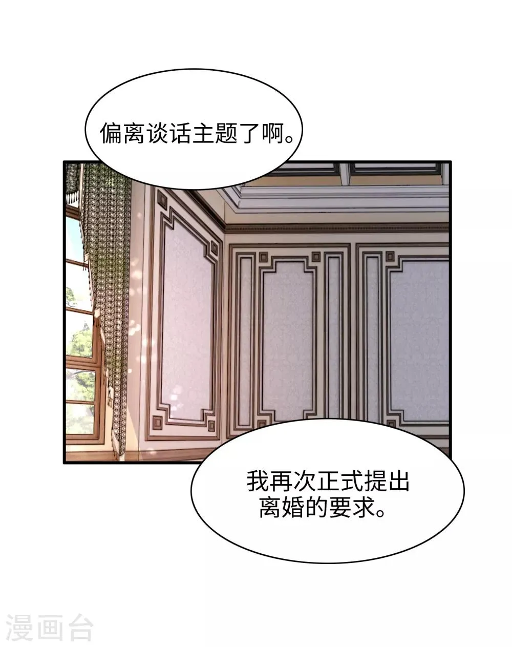 第52话 第9页
