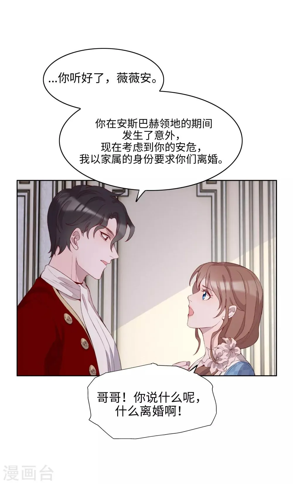 第52话 第12页