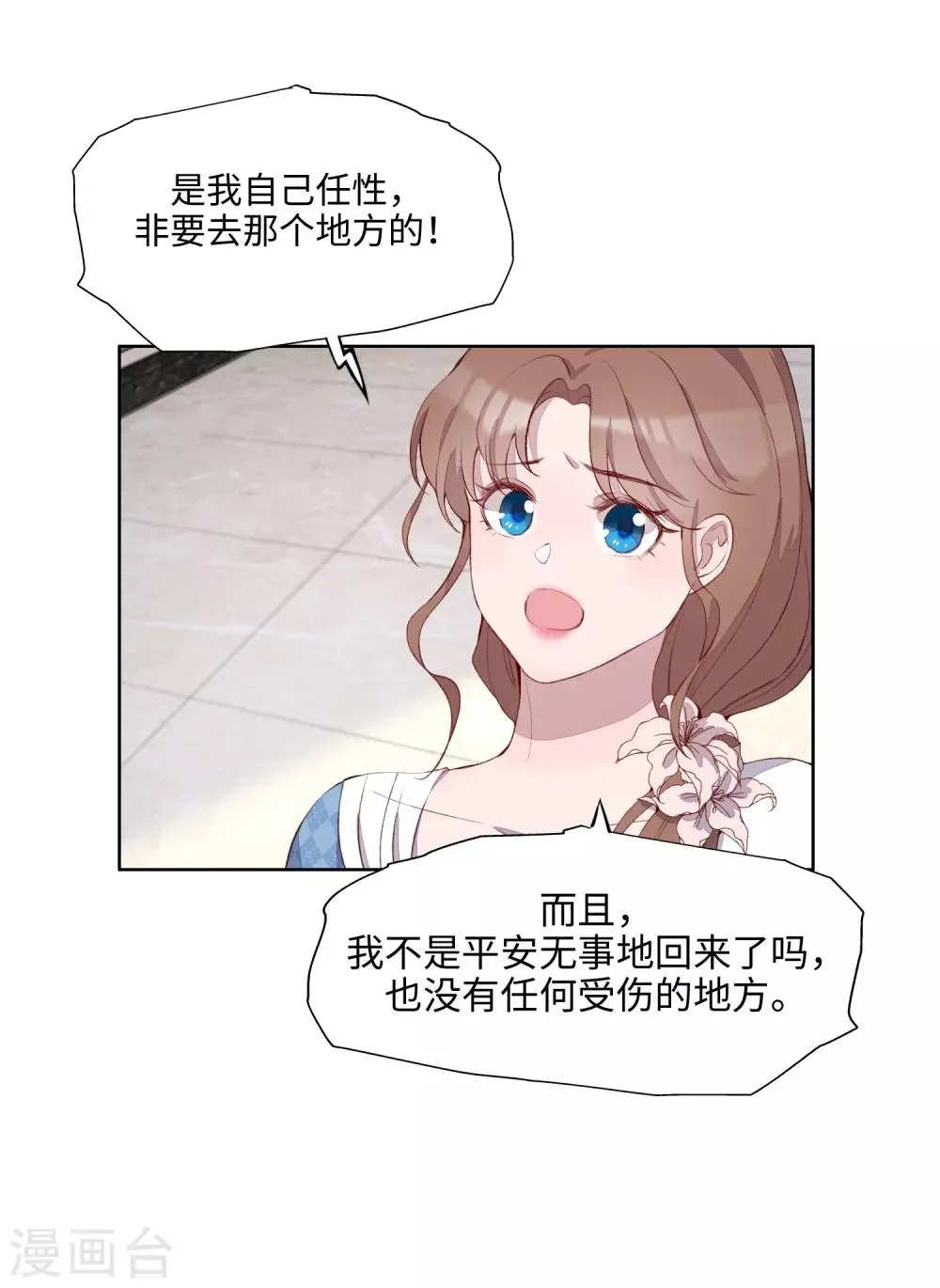 第52话 第13页