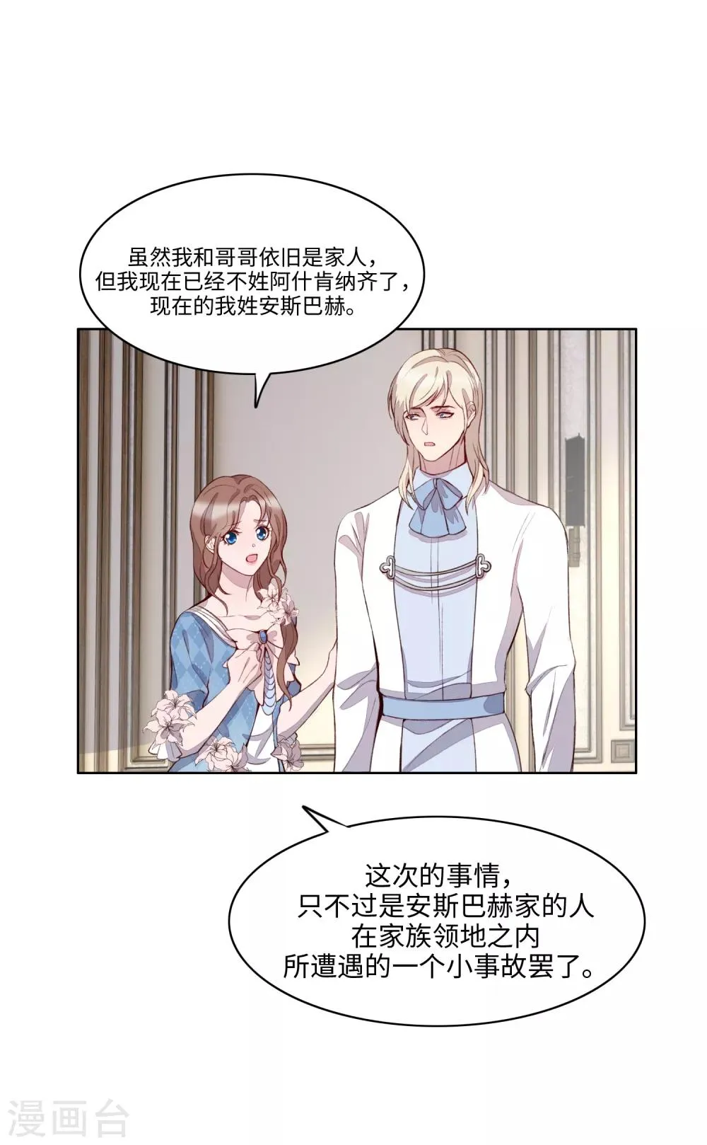 第52话 第16页