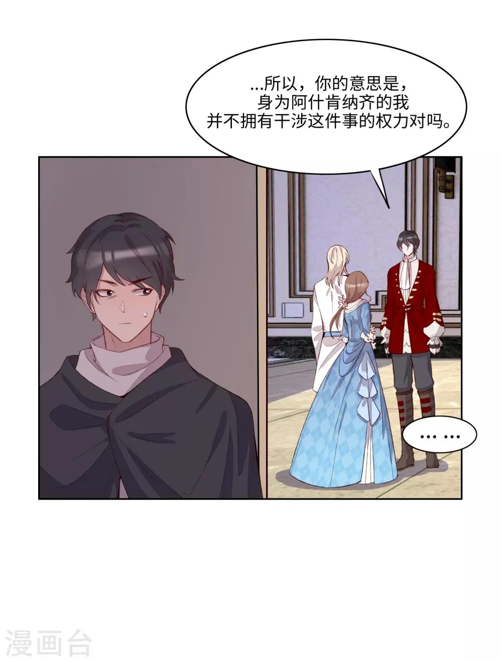 第52话 第18页