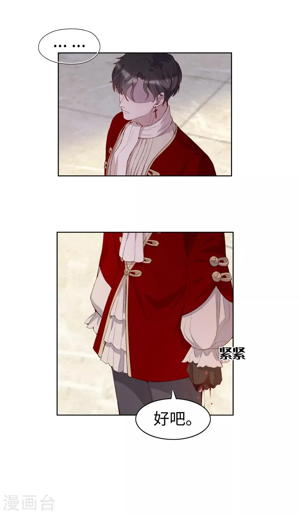 第52话 第22页