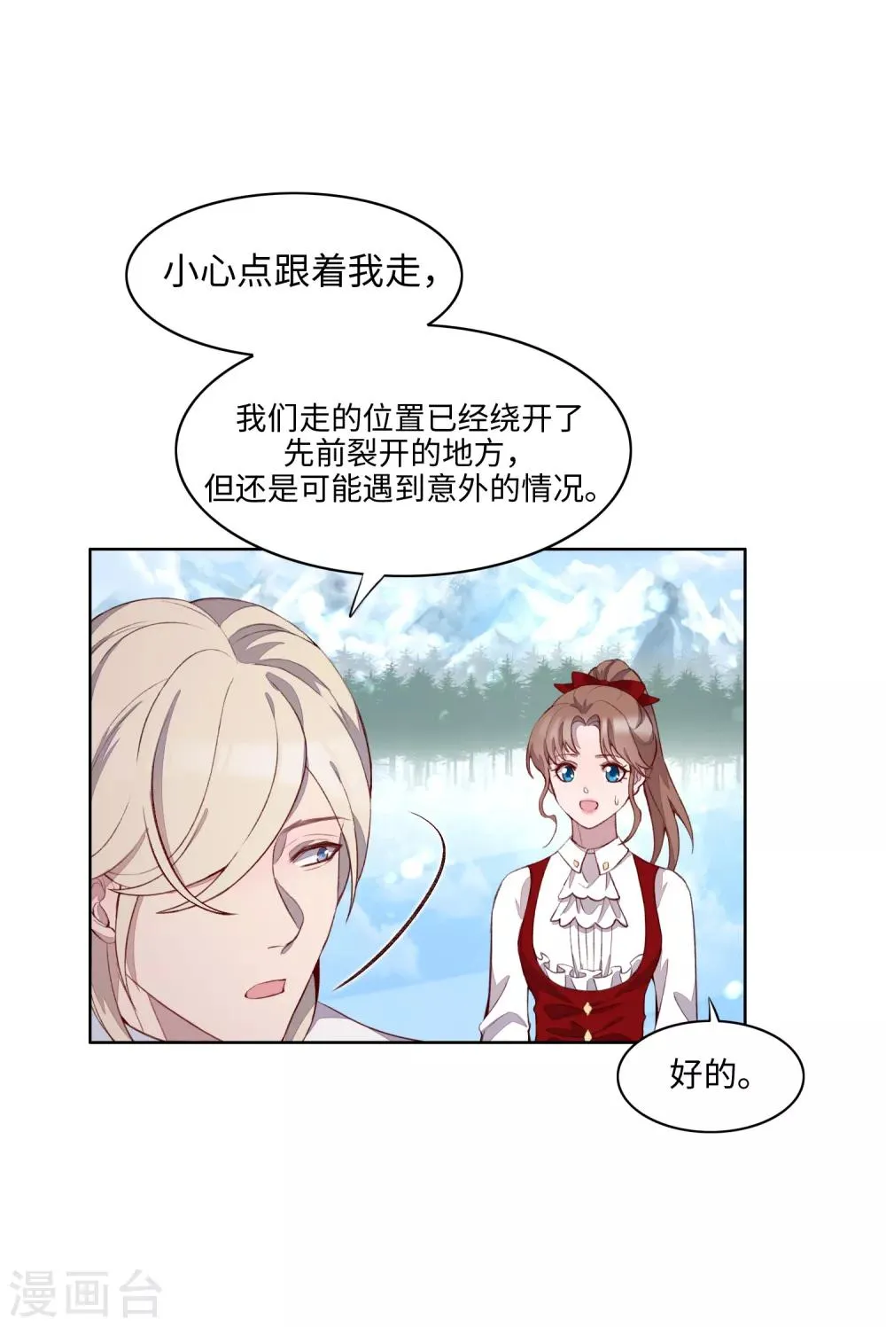 第51话 第5页