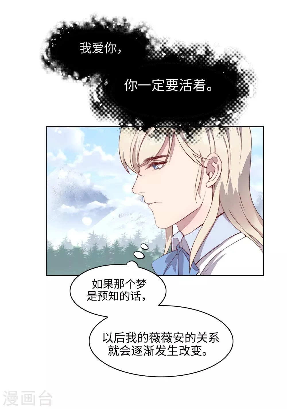第51话 第6页