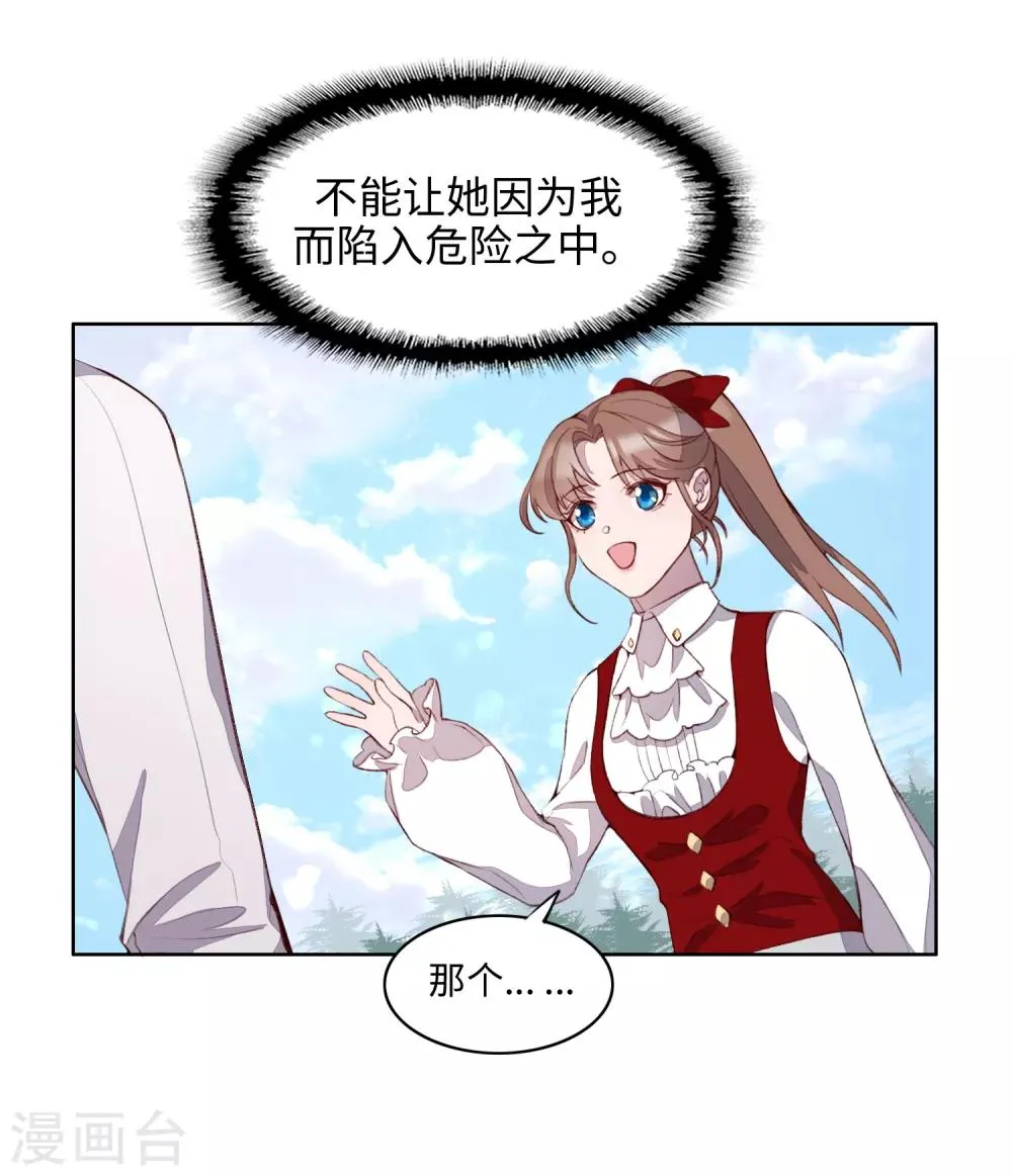 第51话 第7页