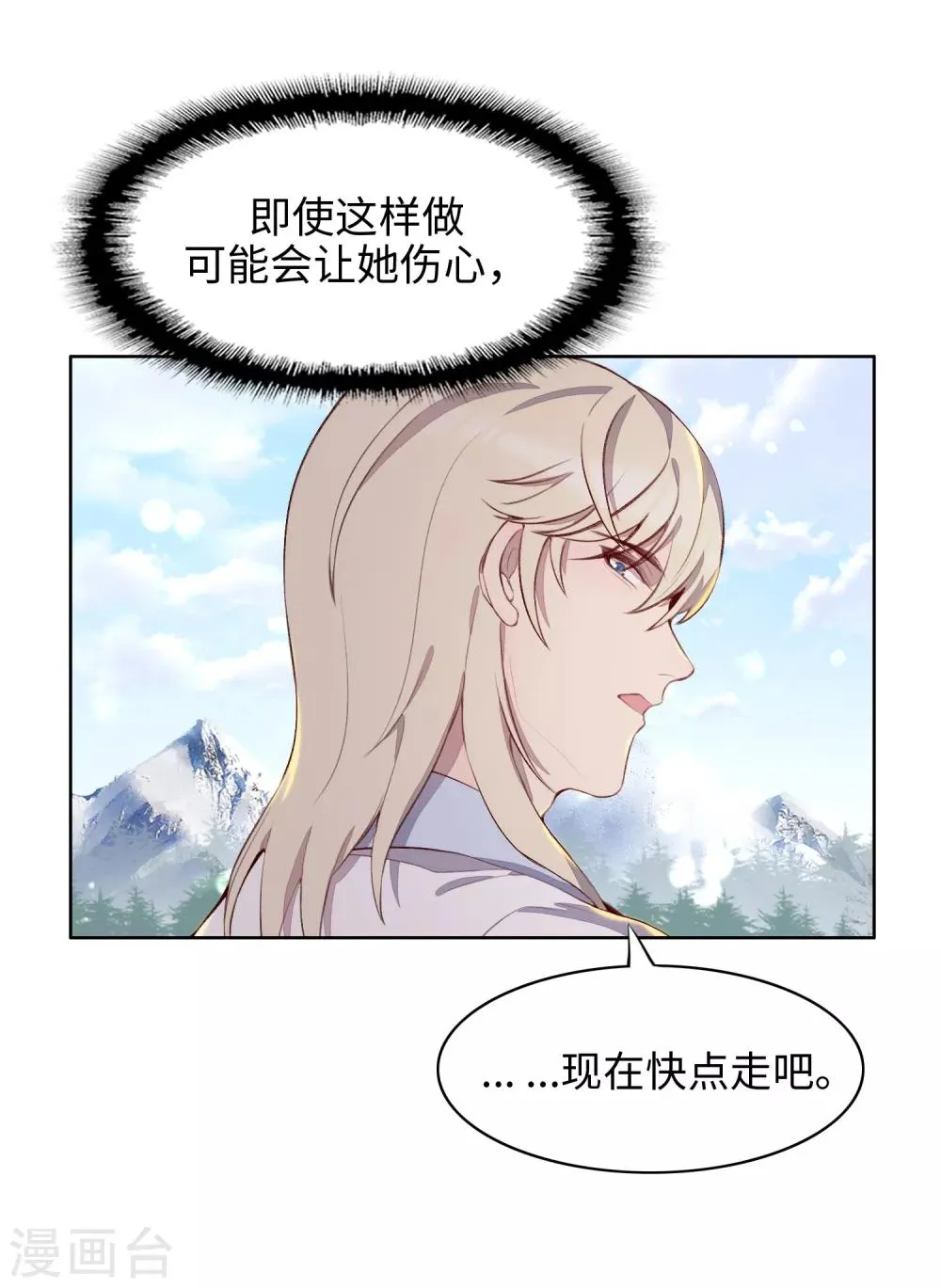 第51话 第8页
