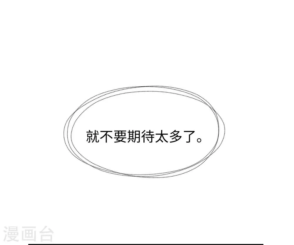 第51话 第14页