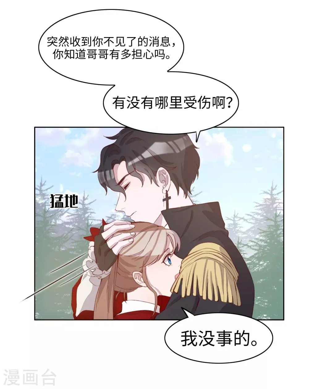 第51话 第17页