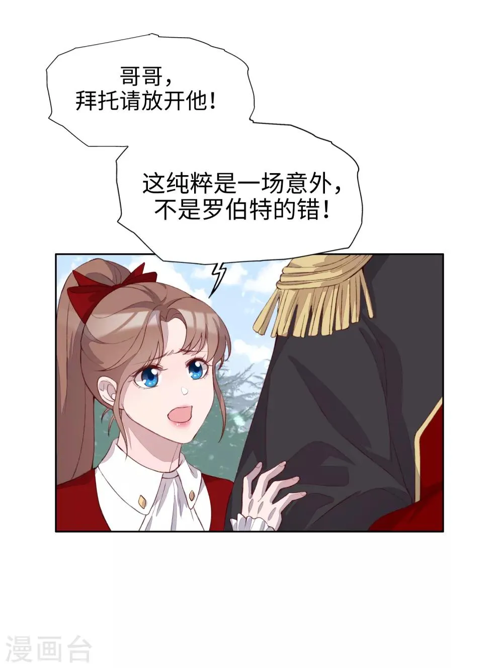 第51话 第21页