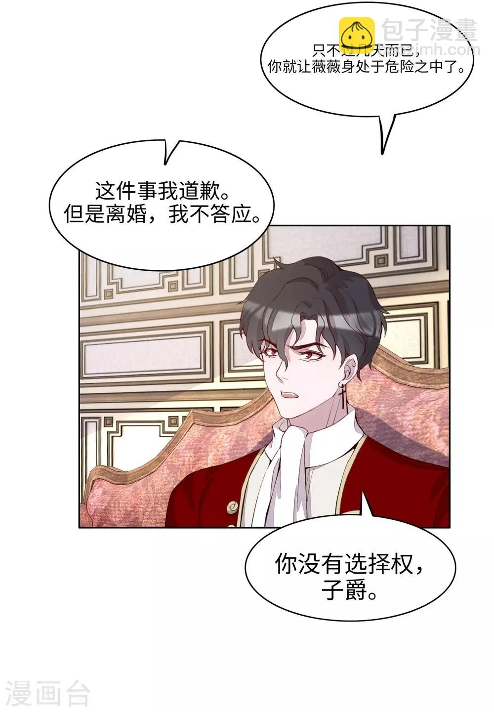 第51话 第29页