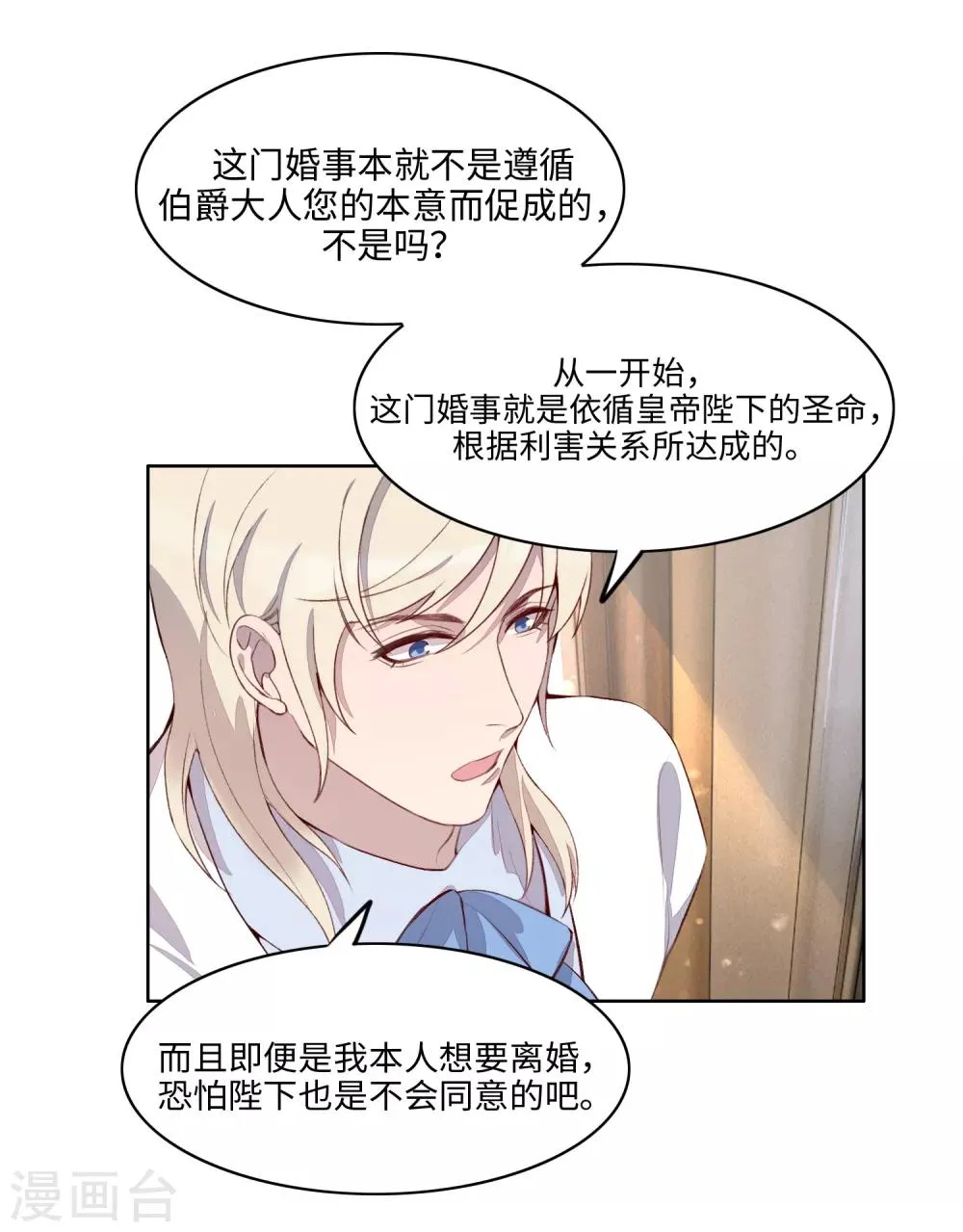 第51话 第31页