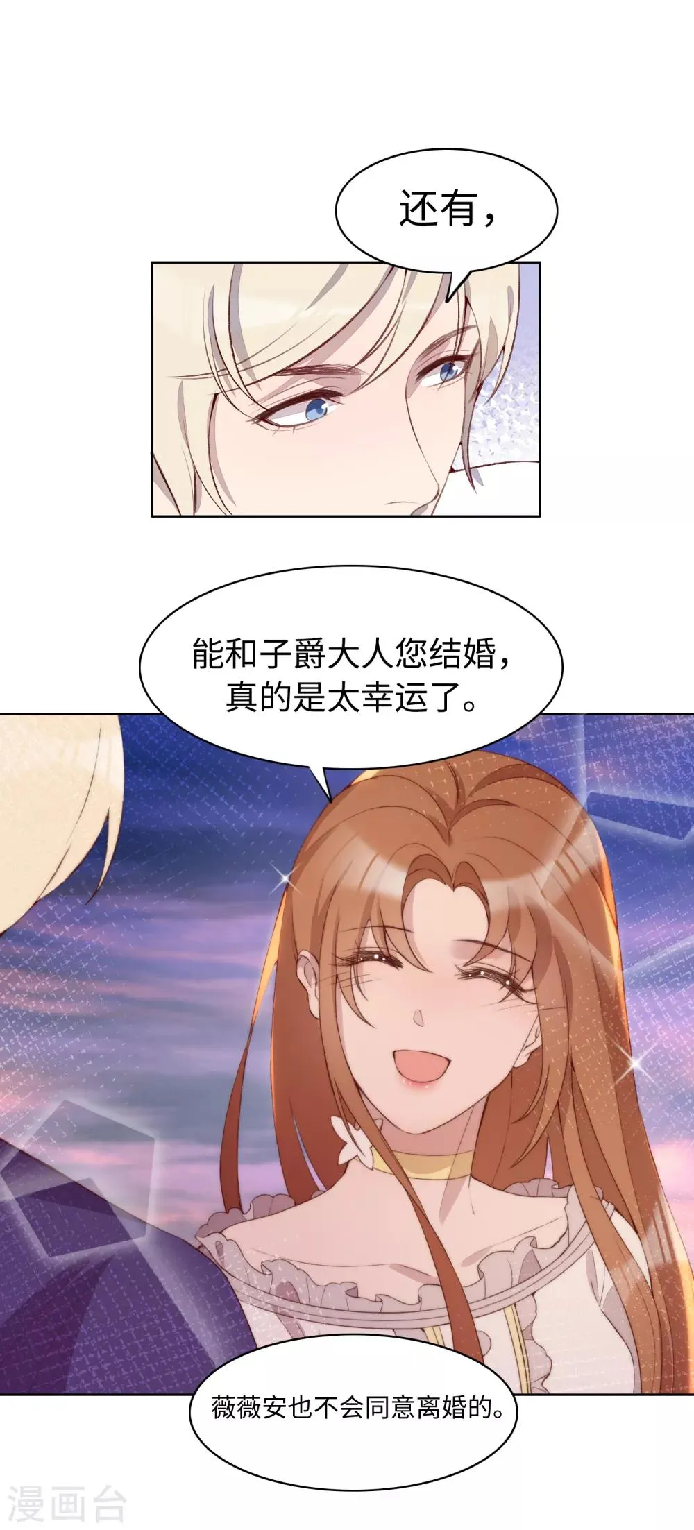 第51话 第32页