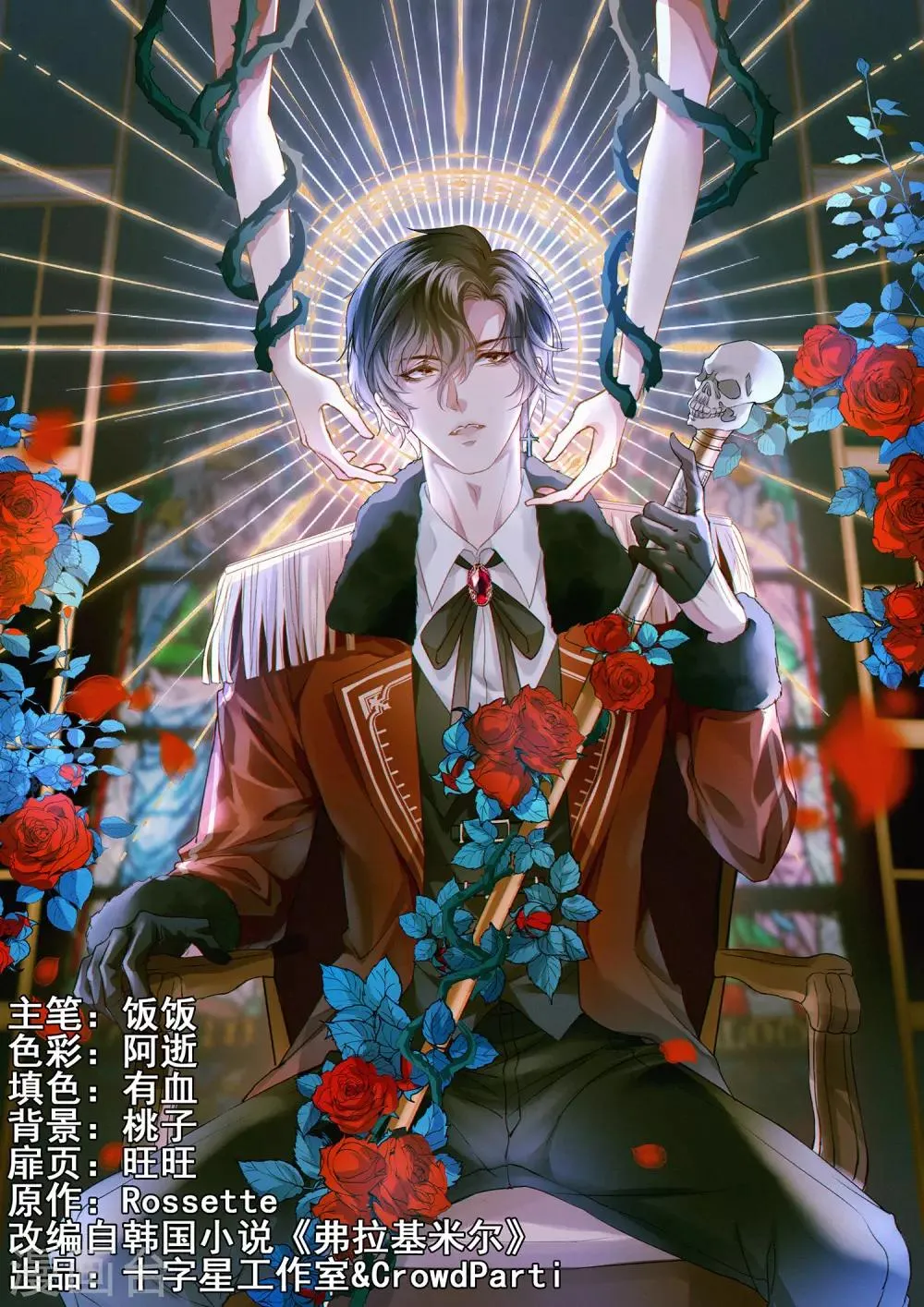 第50话 第1页