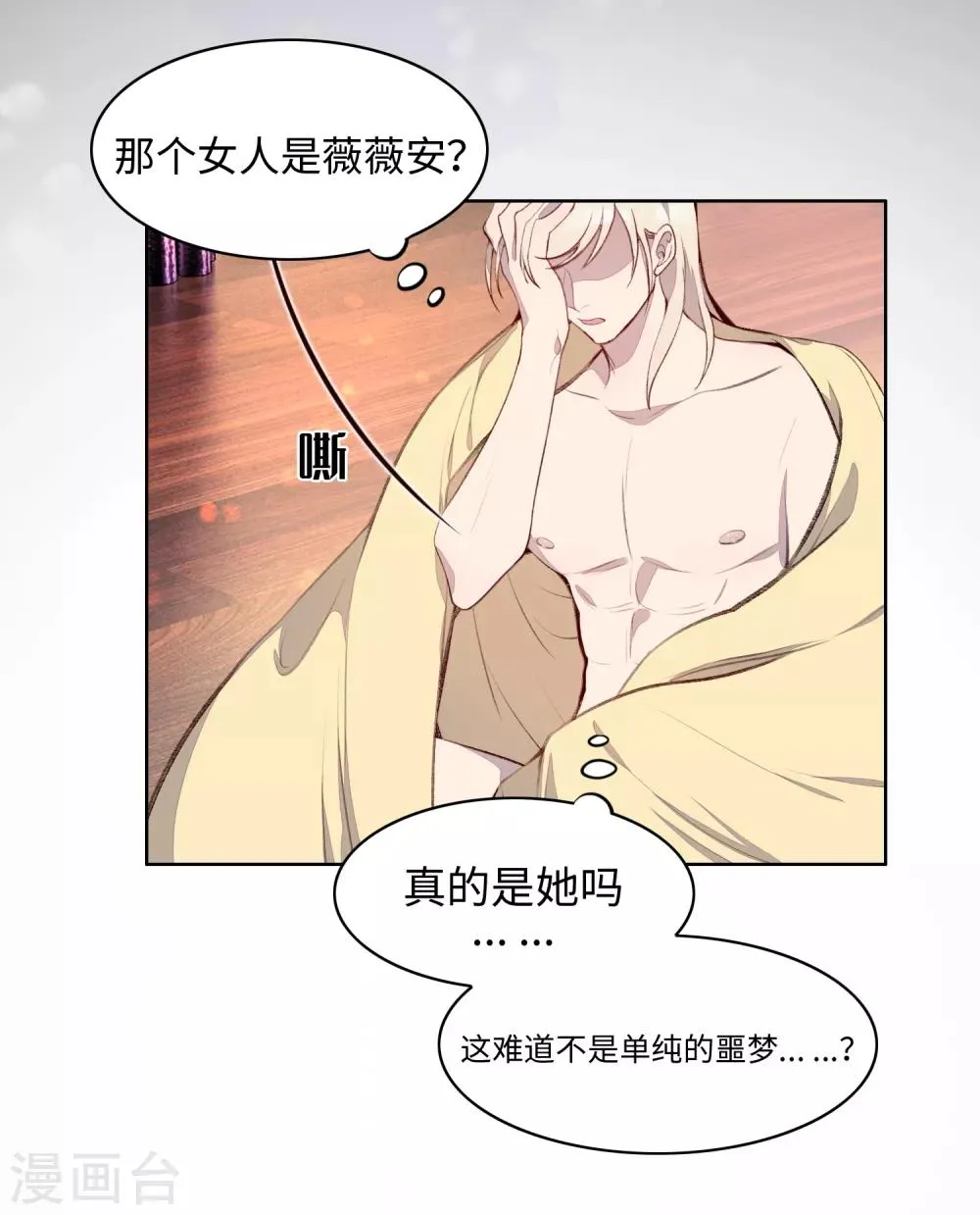 第50话 第21页